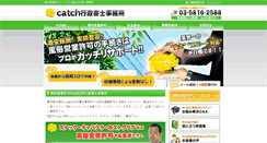 Desktop Screenshot of catch-gyousei.com